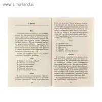 «555 изложений, диктантов и текстов для контрольного списывания, 1-4 классы», Узорова О. В., Нефёдова Е. А.
