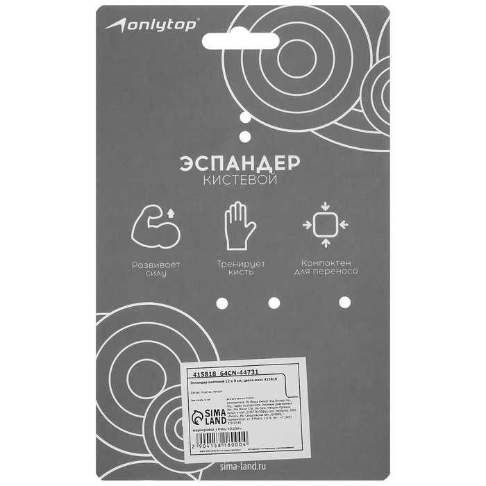 Эспандер кистевой ONLYTOP, 15 кг, цвета МИКС Эспандер кистевой ONLYTOP, 15 кг, цвета МИКС