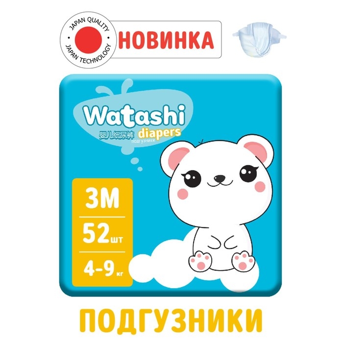 Подгузники одноразовые WATASHI для детей 3/М 4-9 кг 52шт Подгузники одноразовые WATASHI для детей 3/М 4-9 кг 52шт