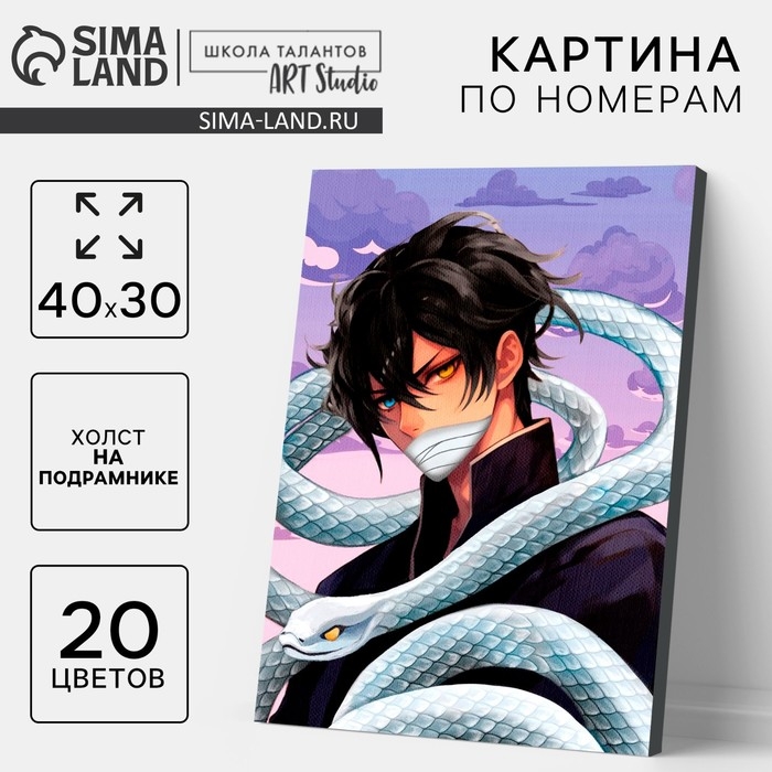 Картина по номерам на холсте с подрамником на новый год «Аниме змея», 30 х 40 см, символ года 2025, новогодний набор для творчества Картина по номерам на холсте с подрамником на новый год «Аниме змея», 30 х 40 см, символ года 2025, новогодний набор для творчества