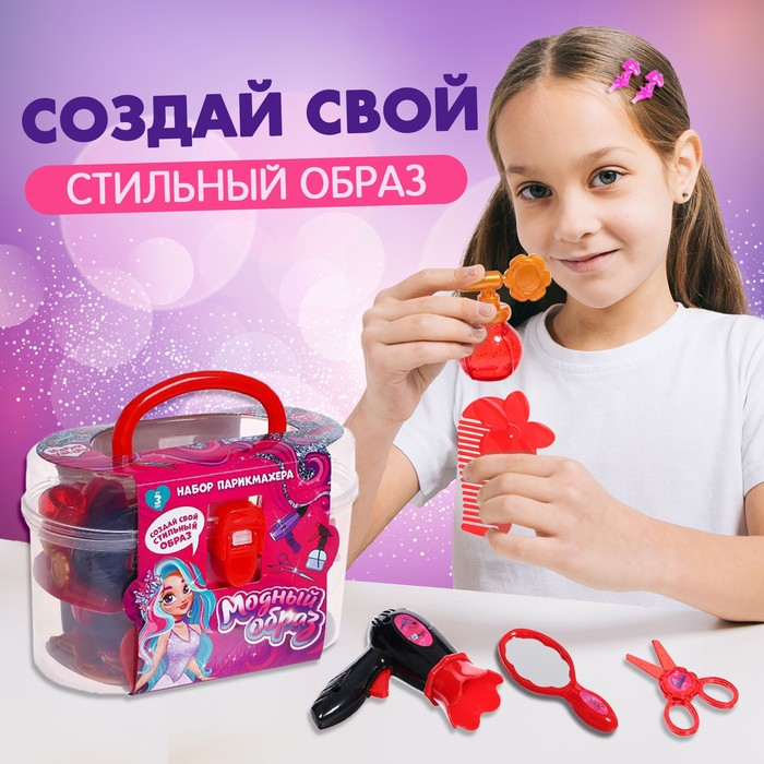 Набор парикмахера «Модный образ», красный, 19 предметов, МИКС Набор парикмахера «Модный образ», красный, 19 предметов, МИКС