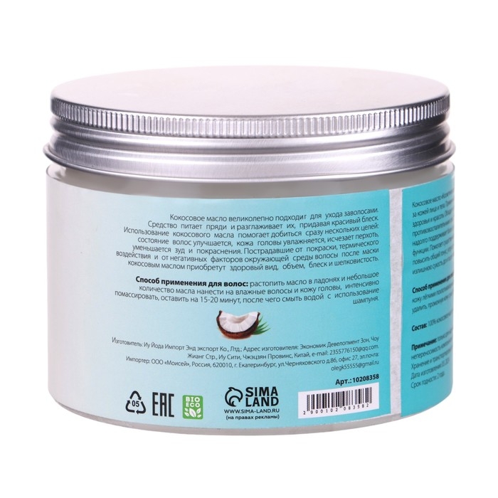 Масло кокосовое «Secret Beauty», косметическое, 300 мл Масло кокосовое «Secret Beauty», косметическое, 300 мл
