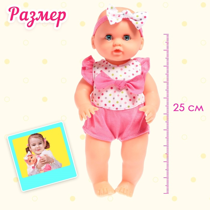 Пупс функциональный «Саша», писает, пьёт, с аксессуарами