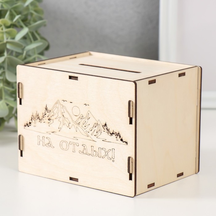 Копилка Копилка "На отдых" 13,4х10х10 см (набор 6 деталей)