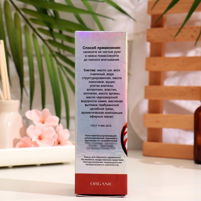 Крем для рук натуральный, улиточный  Крем для рук натуральный, улиточный "Бизорюк" Увлажняющий, 50 мл