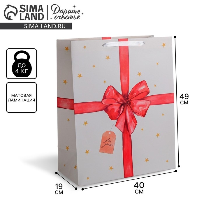 Пакет подарочный ламинированный, упаковка, &laquo;For you&raquo;, XL 49 х 40 х 19 см