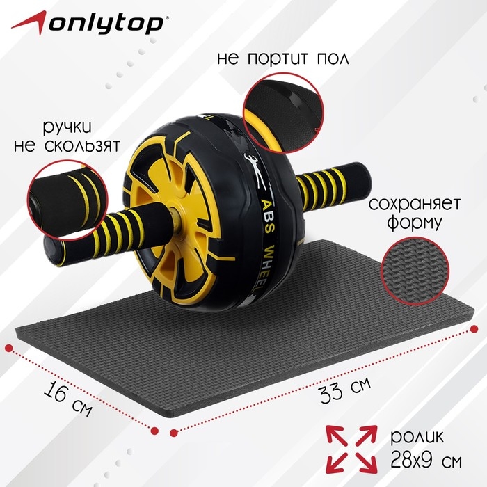 Ролик для пресса ONLYTOP Ролик для пресса ONLYTOP