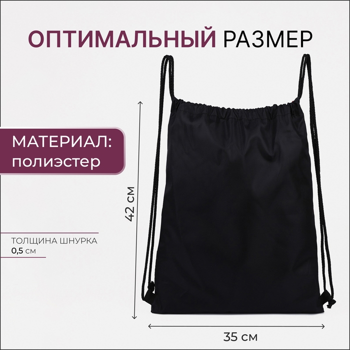 Мешок для обуви на шнурке, цвет разноцветный Мешок для обуви на шнурке, цвет разноцветный