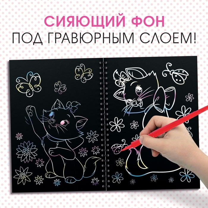 Набор для творчества «Гравюры. Кошечка Мари», голографический фон, 8 гравюр, Дисней Набор для творчества «Гравюры. Кошечка Мари», голографический фон, 8 гравюр, Дисней