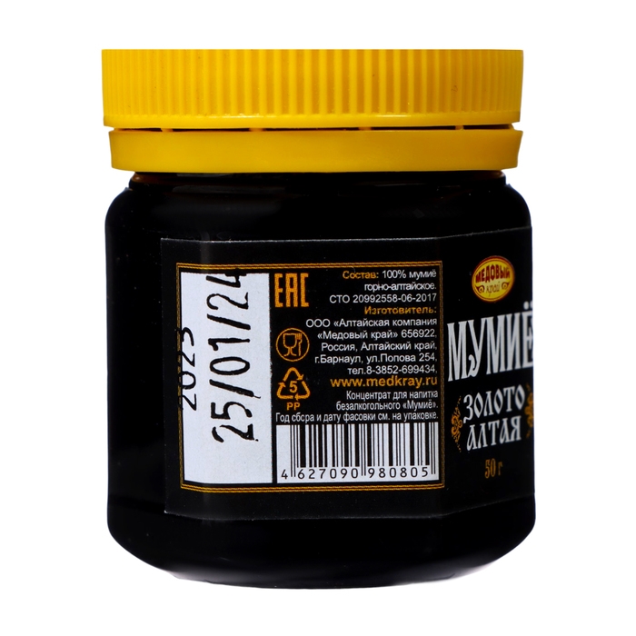 Мумие очищенное Золото Алтая, 50 г Мумие очищенное Золото Алтая, 50 г