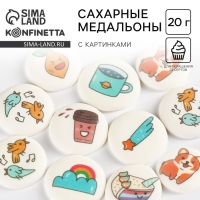 Посыпка медальоны сахарная с картинкой микс: «Приключения» для декора капкейков, торта, напитков, 20 г.