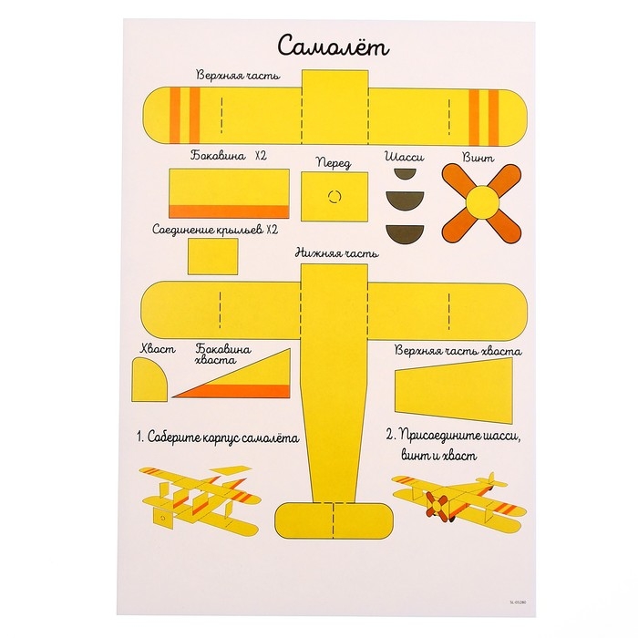 Набор трафаретов для 3Д ручек «Техника №2» Набор трафаретов для 3Д ручек «Техника №2»
