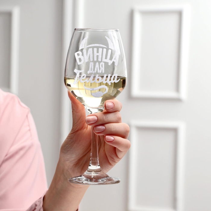 Бокал для вина с надписью Бокал для вина с надписью "Телец" гравировка, 350 мл