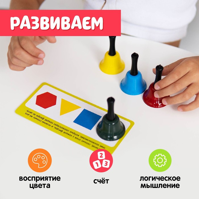 Развивающий набор «Умные колокольчики», 2 уровень Развивающий набор «Умные колокольчики», 2 уровень