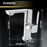 Смеситель для раковины ZEIN Z3814, однорычажный, высота излива 14 см, картридж 35 мм, хром