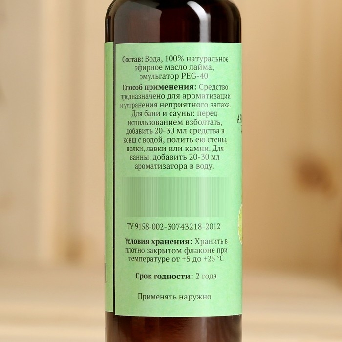 Ароматизатор для бани и ванны Ароматизатор для бани и ванны "Лайм" натуральная, 100 мл "Добропаровъ"
