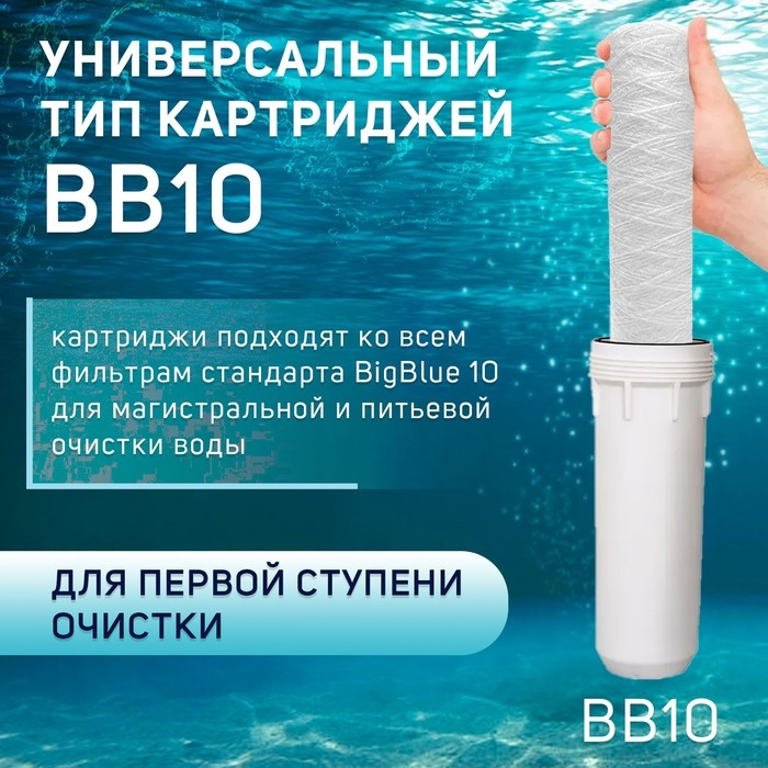 Картридж сменный ZEIN PS-10BB, полипропиленовая нить, 10 мкм Картридж сменный ZEIN PS-10BB, полипропиленовая нить, 10 мкм