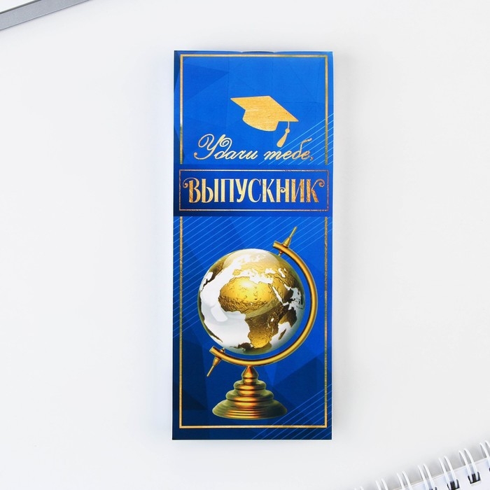 Подарочный набор на выпускной «Удачи тебе, выпускник!» 4 предмета Подарочный набор на выпускной «Удачи тебе, выпускник!» 4 предмета