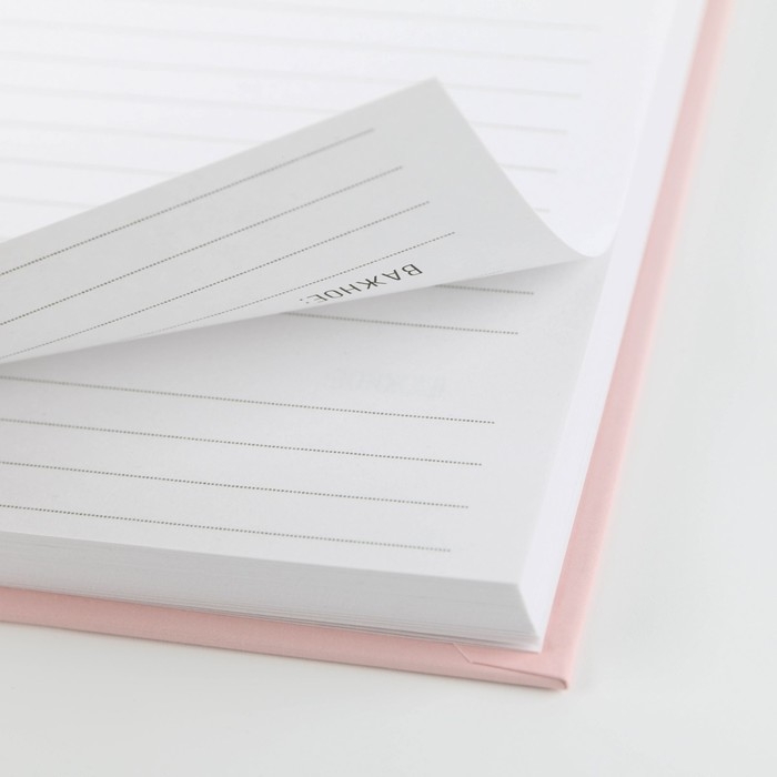 Ежедневник А5 80 л.в твердой обложке «Мечтай. Создавай. Действуй» Ежедневник А5 80 л.в твердой обложке «Мечтай. Создавай. Действуй»