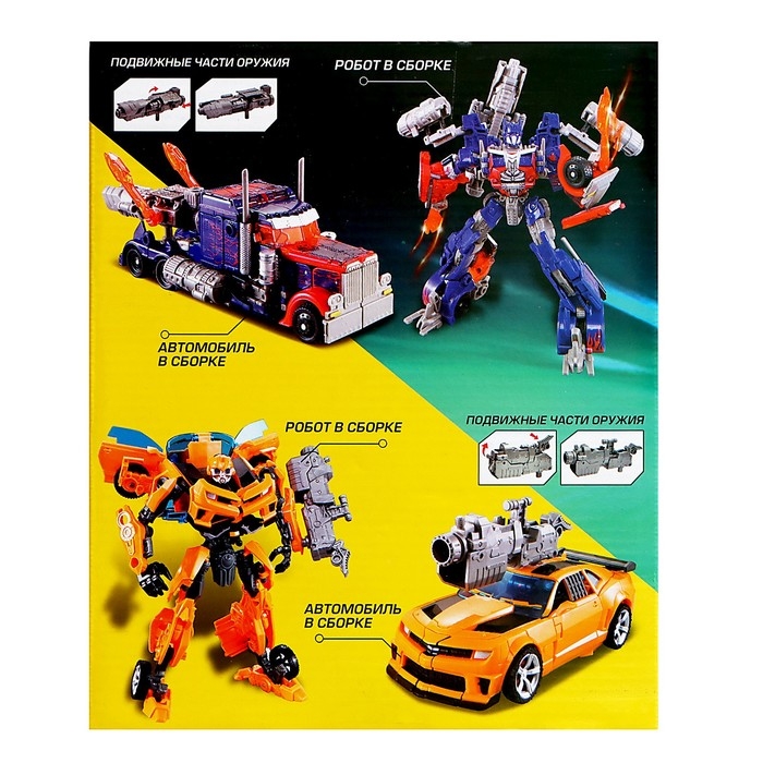 Робот «Автобот», трансформируется, с оружием, цвет синий Робот «Автобот», трансформируется, с оружием, цвет синий