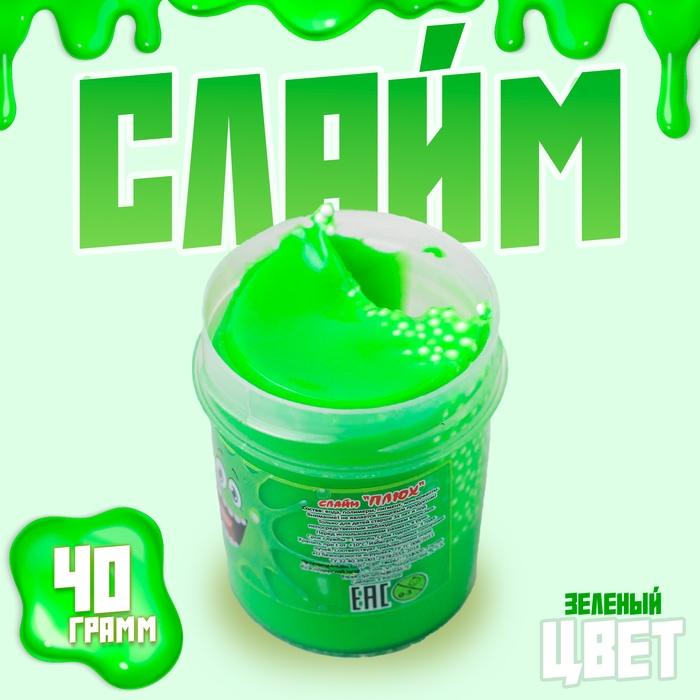 Слайм  Слайм "Плюх", зелёный с шариками, туба 40 г