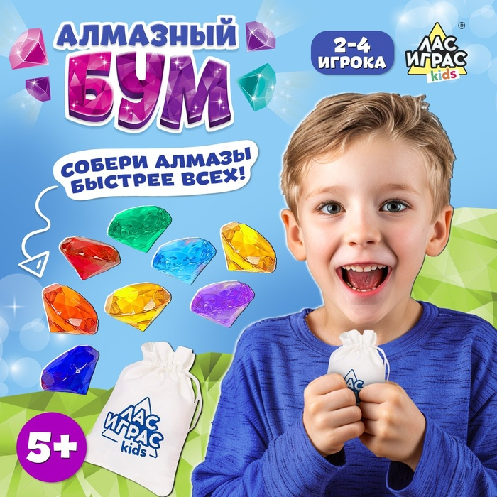 Настольная игра на везение «Алмазный бум», поиск кристаллов, 2-4 игрока, 5+ Настольная игра на везение «Алмазный бум», поиск кристаллов, 2-4 игрока, 5+