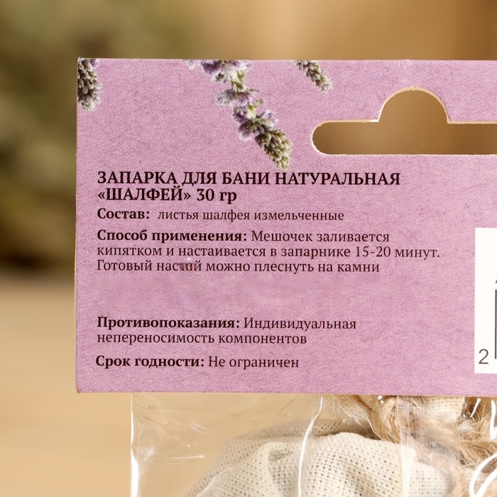 Запарка для бани Запарка для бани "Противопростудный", набор 3 шт по 30 г