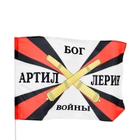 Флаг "Артиллерия", 90 х 135 см, полиэфирный шёлк, без древка