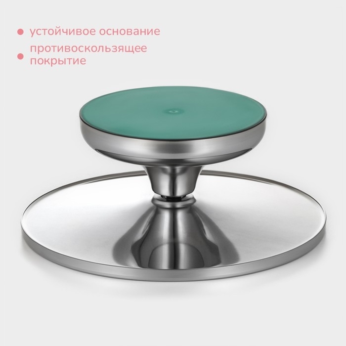Подставка для торта вращающаяся KONFINETTA, 30×12 см Подставка для торта вращающаяся KONFINETTA, 30×12 см