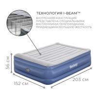 Кровать надувная Queen 203 х 152 х 56 см со встроенным электронасосом 67614