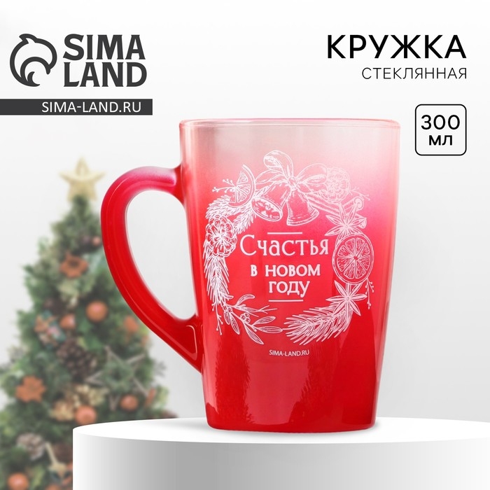 Кружка новогодняя стеклянная с градиентом «Счастья в НГ», 300 мл Кружка новогодняя стеклянная с градиентом «Счастья в НГ», 300 мл