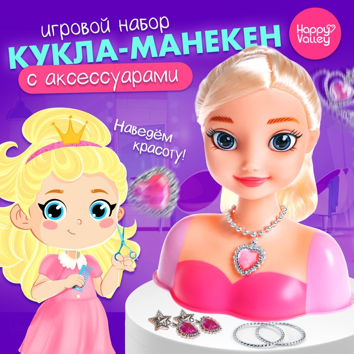 Игровой набор «Яркий стиль», кукла-манекен с аксессуарами Игровой набор «Яркий стиль», кукла-манекен с аксессуарами