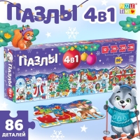 Пазлы 4 в 1 «Сказка в Новогоднюю ночь», 86 деталей