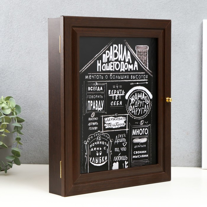 Ключница Ключница "Правила нашего дома" 26х30,5х6 см венге МИКС