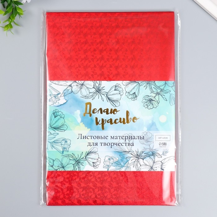 Фоамиран голограмма Фоамиран голограмма "Красный" 1,8 мм набор 5 листов 20х30 см