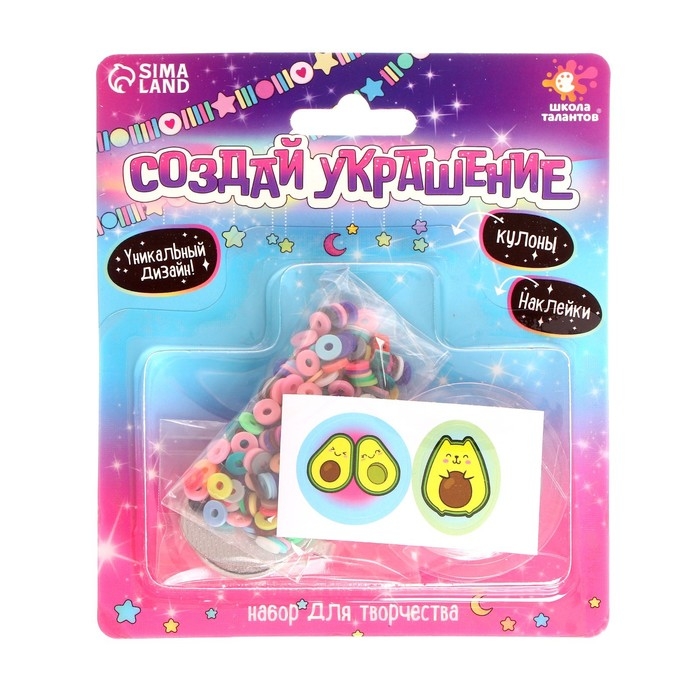 Набор для творчества «Создай украшение» Набор для творчества «Создай украшение»