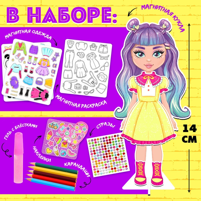 Магнитная игра «Модный домик: Тея» Магнитная игра «Модный домик: Тея»