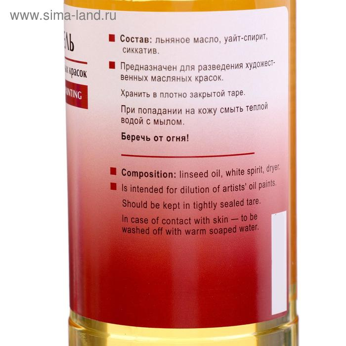 Разбавитель масляный для масляных красок, 220 мл, ЗХК, 2432903 Разбавитель масляный для масляных красок, 220 мл, ЗХК, 2432903