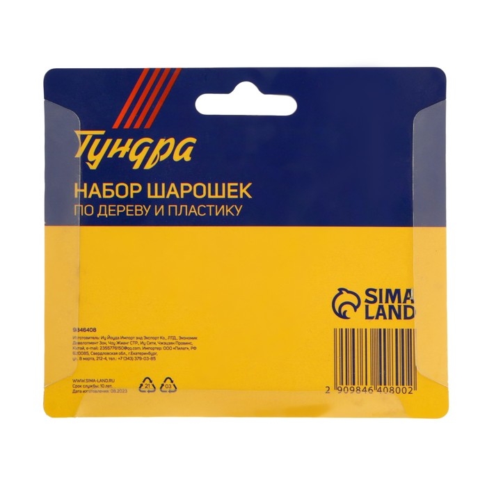 Набор шарошек по дереву и пластику ТУНДРА, диаметр хвостовика 3 мм, 10 шт. Набор шарошек по дереву и пластику ТУНДРА, диаметр хвостовика 3 мм, 10 шт.