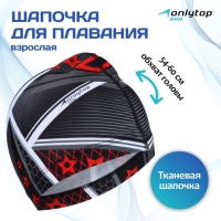 Шапочка для плавания взрослая ONLYTOP, тканевая, обхват 54-60 см