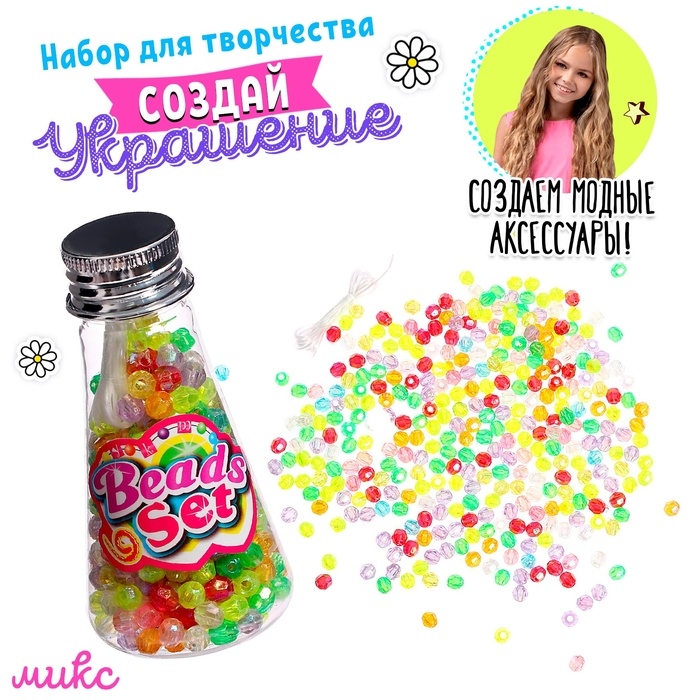 Набор для плетения «Милые бусины», МИКС Набор для плетения «Милые бусины», МИКС