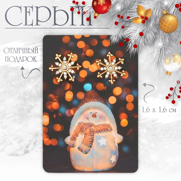 Новый год! Серьги со стразами «Снежинки» прелесть, цвет белый в золоте Новый год! Серьги со стразами «Снежинки» прелесть, цвет белый в золоте