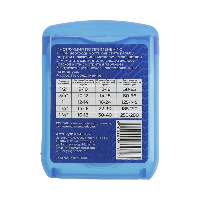 Нить сантехническая ZEIN, для резьбовых соединений, 20 м Нить сантехническая ZEIN, для резьбовых соединений, 20 м