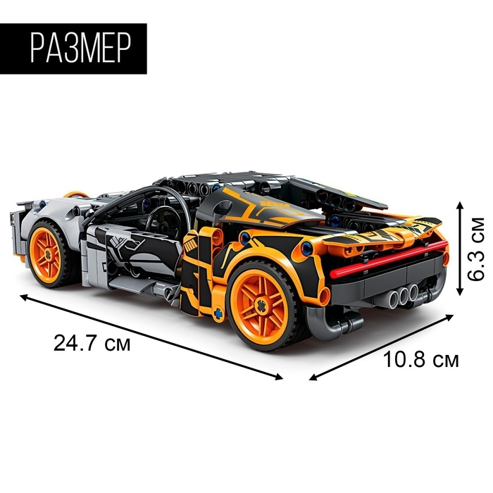 Конструктор Гонка «Бугатти», инерция, 385 деталей Конструктор Гонка «Бугатти», инерция, 385 деталей