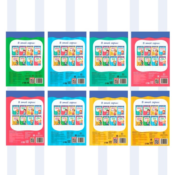 Книги набор «Весёлые уроки 5-7 лет», 8 шт. по 20 стр. Книги набор «Весёлые уроки 5-7 лет», 8 шт. по 20 стр.