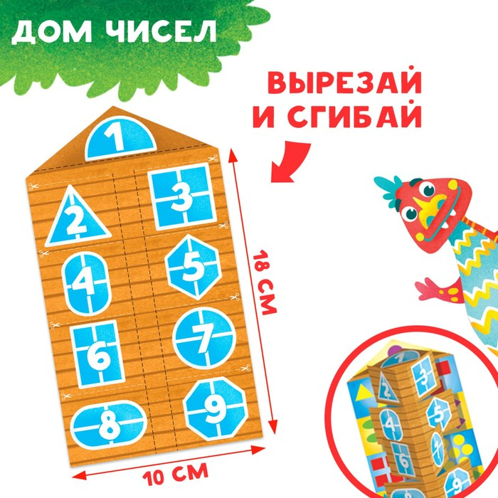 Интерактивная игра-лэпбук «Математика на пальцах», 3+ Интерактивная игра-лэпбук «Математика на пальцах», 3+