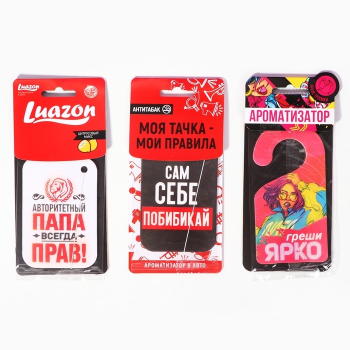 Шоу-бокс с ароматизаторами в авто №3, 15 шт Шоу-бокс с ароматизаторами в авто №3, 15 шт
