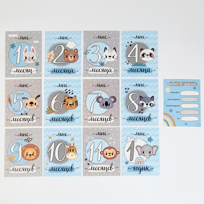 Набор подарочный: Мягкая игрушка+прорезыватель+карточки для фото  Набор подарочный: Мягкая игрушка+прорезыватель+карточки для фото "Слон", 18 см.