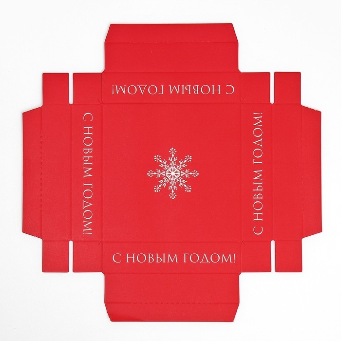 Коробка подарочная новогодняя складная с 3D эффектом «Добро пожаловать в Новый год», 11 х 11 х 13 см, Новый год Коробка подарочная новогодняя складная с 3D эффектом «Добро пожаловать в Новый год», 11 х 11 х 13 см, Новый год