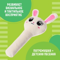 Музыкальная погремушка «Зайчик», русская озвучка